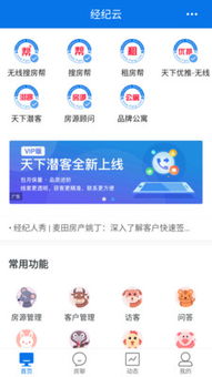 房地產經紀行業的數字化轉型 機遇與挑戰