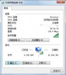 Win7系統筆記本無線DNS服務器未響應的解決方法