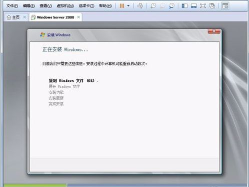 手把手教您正確安裝Windows Server 2008 超詳細圖文教程